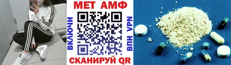 Амфетамин Розовый  Надым 