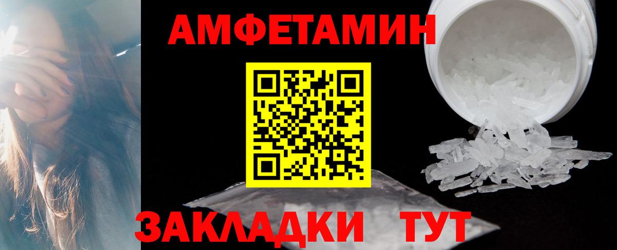 АМФЕТАМИН 97%  Amphetamine  Надым  Вход с VPN 