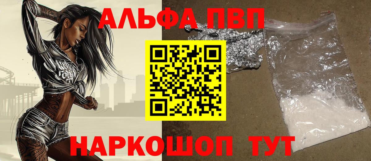 Alfa_PVP крисы CK Надым