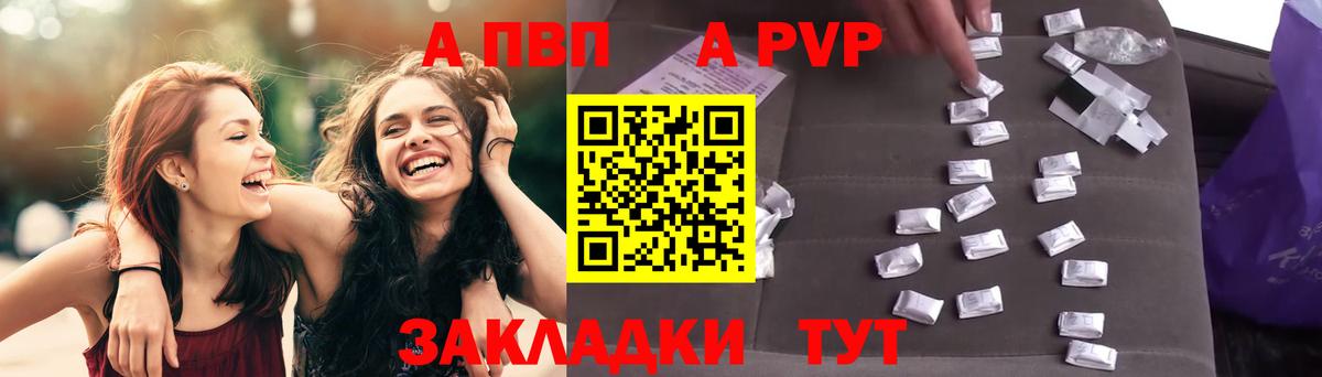 Альфа ПВП  Альфа ПВП СК КРИС  Надым  Вход с VPN  Alpha PVP Соль 