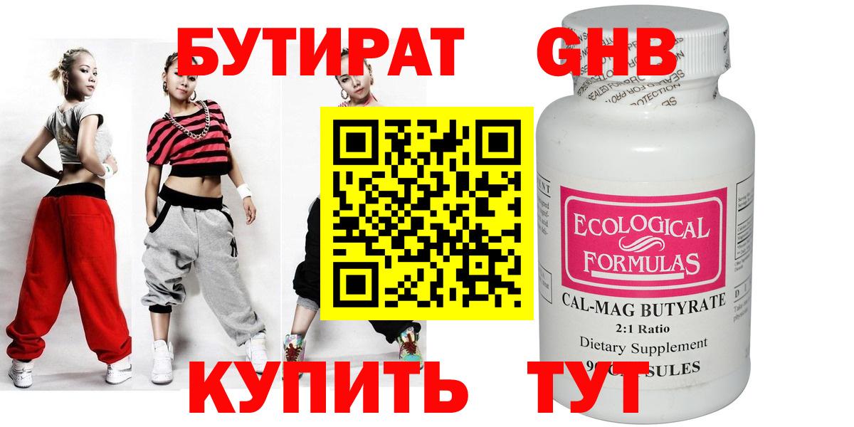 Бутират вода  Вход с VPN  Бутират  Надым 