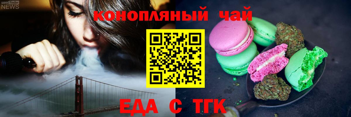 Надым  Canna-Cookies конопля  Вход с VPN 