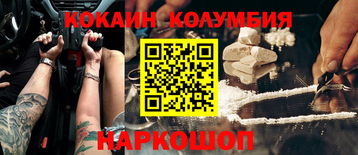 COCAIN Fish Scale Надым