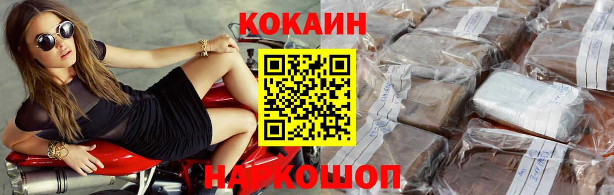 COCAIN  Cocaine 98%  Вход с VPN  Надым 