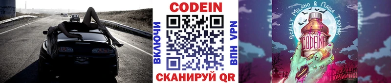 Кодеиновый сироп Lean напиток Lean (лин)  где купить наркоту  Надым 