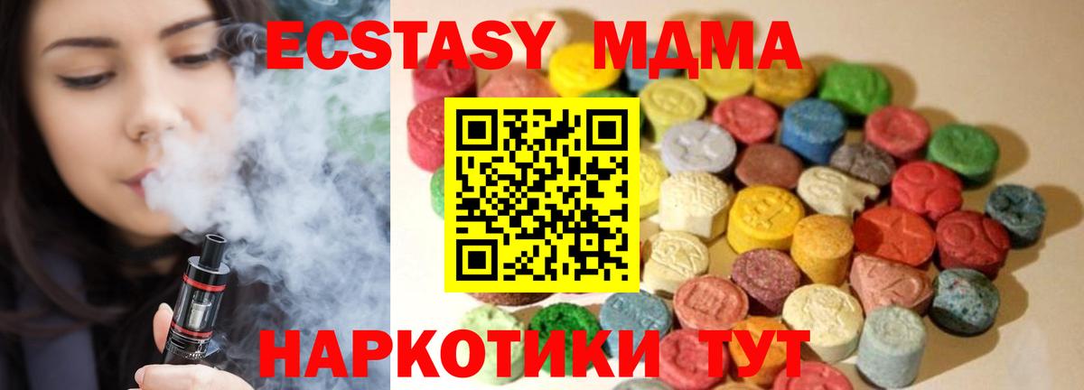 Ecstasy XTC  KRAKEN ССЫЛКА  Вход с VPN  Экстази  Надым  Ecstasy бентли 