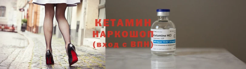 Кетамин VHQ  блэк спрут ссылка  Надым 