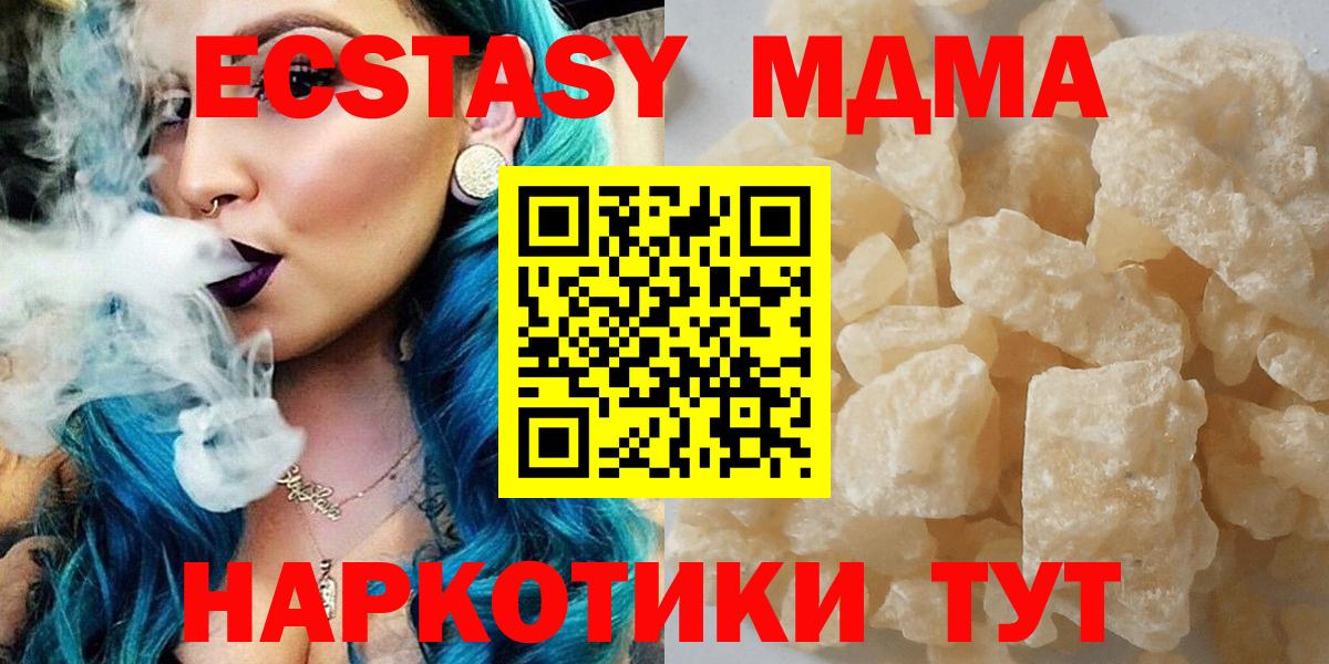 МДМА Molly  Вход с VPN  MDMA  Надым  MDMA crystal 