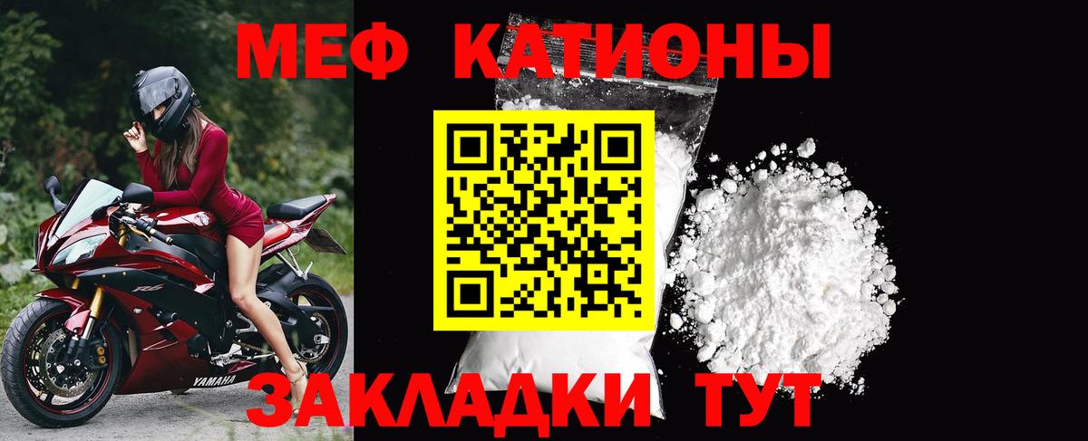 Меф кристаллы Надым