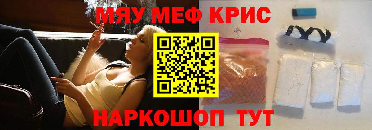 МЕФ  Мефедрон 4 MMC  Вход с VPN  Надым  Меф  blacksprut рабочий сайт  Мефедрон мяу мяу 