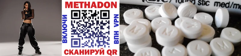 купить   Надым  Метадон methadone 