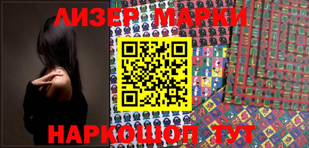 Марки 25I-NBOMe 1500мкг  Марки NBOMe  Надым  Вход с VPN 