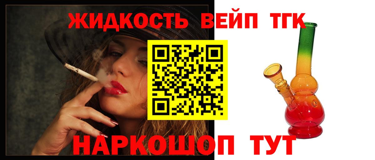 Дистиллят ТГК вейп с тгк  ТГК Wax  Надым  наркошоп  Вход с VPN 